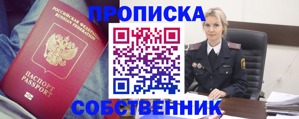 прописка иностранных граждан в Куровском