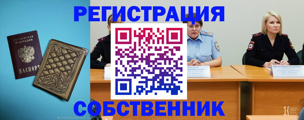 прописка гарантия в Куровском