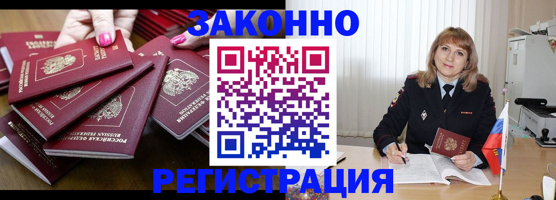 прописка для кредита в Куровском