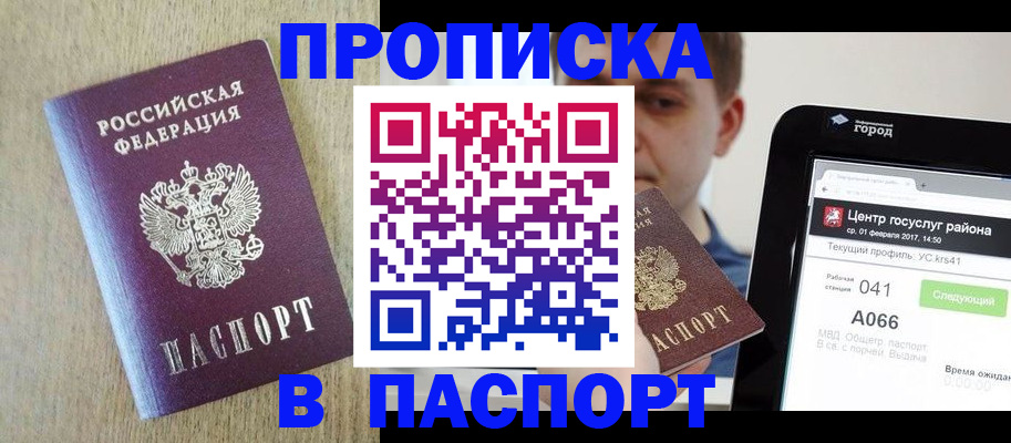 временная регистрация законно в Куровском