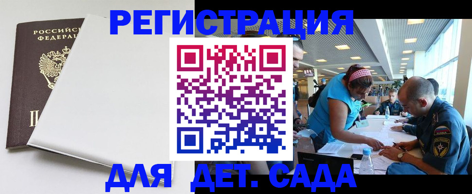 прописка для кредита в Куровском