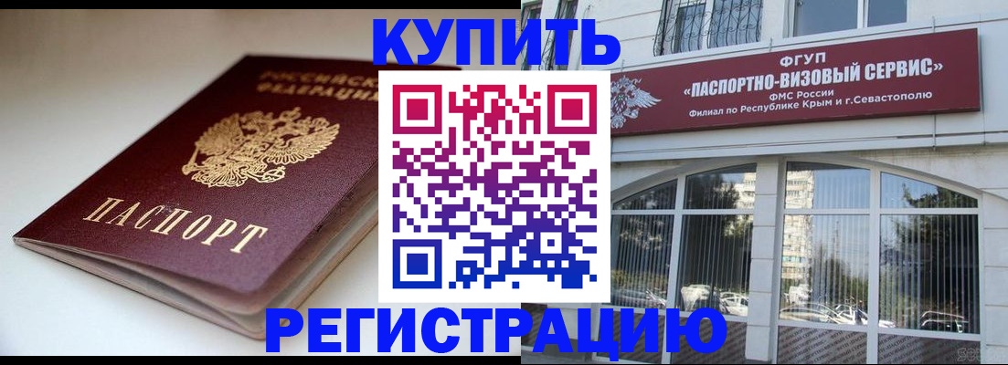 прописка от собственника в Куровском